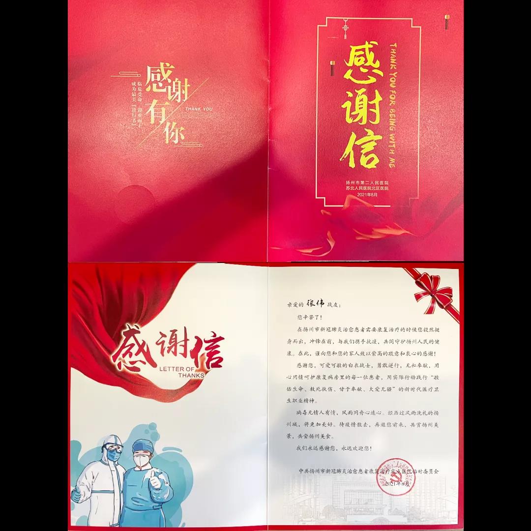 欧亿6蓝狮登录地址驰援扬州“白衣战士”圆满完成任务，平安回家！(图5)